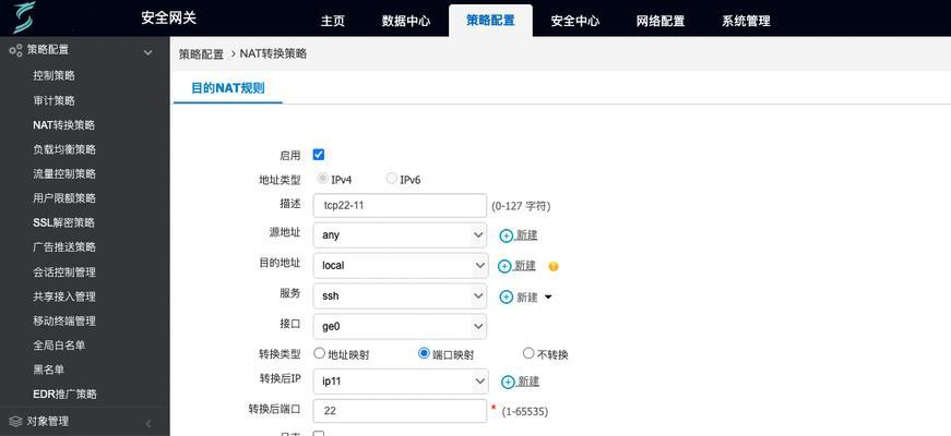 防火墙网关配置步骤是什么？配置后如何确保安全？  第3张