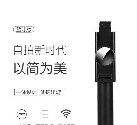 带充电器的蓝牙自拍杆名称是什么？  第3张