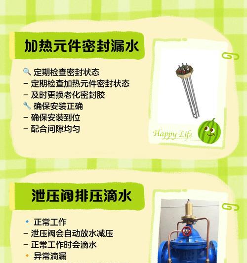 热水器滴水杯如何安装？安装过程中需要注意什么？  第3张