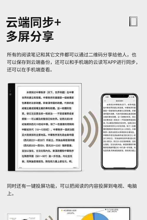 墨水屏手机无摄像头如何使用？有替代方案吗？  第2张