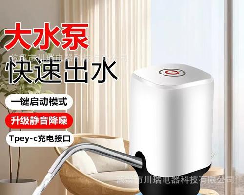 桶装水抽水器充电器如何充电？充电时需要注意什么？  第3张