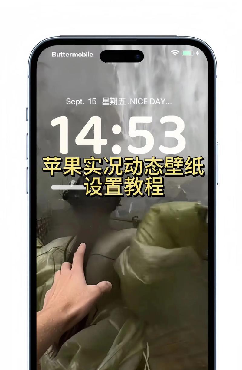 苹果手机如何设置自动切换壁纸？需要哪些设置？  第3张