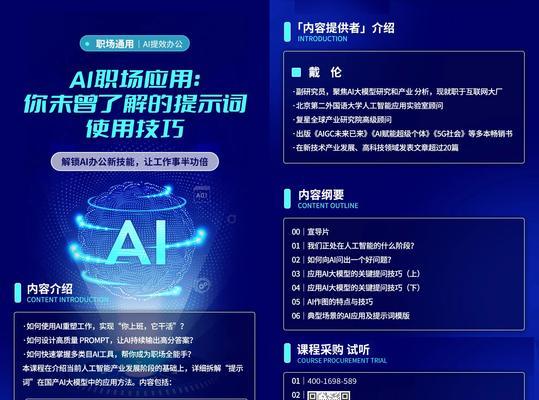 提词器设置步骤及常见问题解答？  第3张