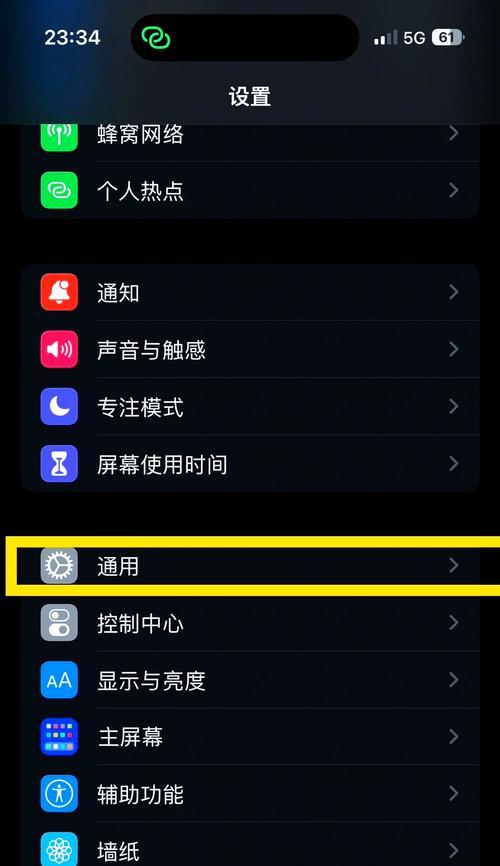 苹果手机更换背景步骤是什么？  第3张