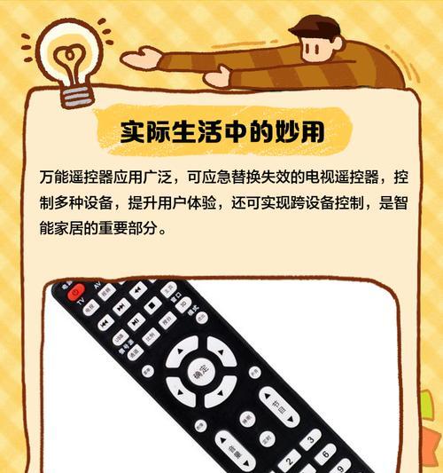 机顶盒遥控板使用方法及常见问题解答？  第2张