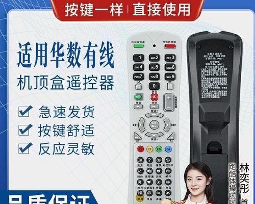 机顶盒遥控板使用方法及常见问题解答？  第1张