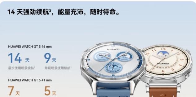 北斗半智能手表的性能特点是什么？  第3张