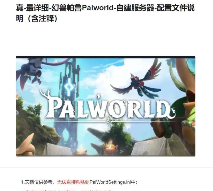 幻兽帕姆服务器推荐的配置有哪些？  第2张