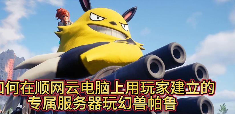幻兽帕姆服务器推荐的配置有哪些？  第3张