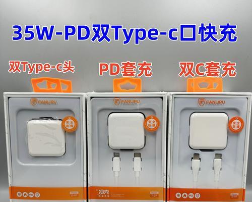 双C口充电器对苹果快充功率是多少？如何选择合适的充电器？  第1张