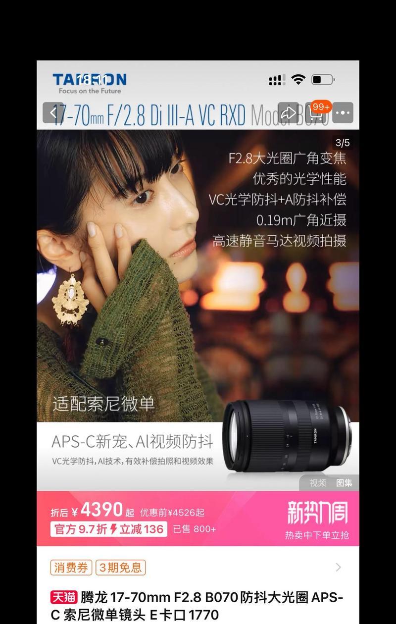 索尼相机什么镜头适合一镜走天下？选择镜头时应考虑哪些因素？  第2张