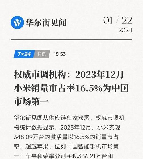 小米挑战苹果手机的策略是什么？  第1张