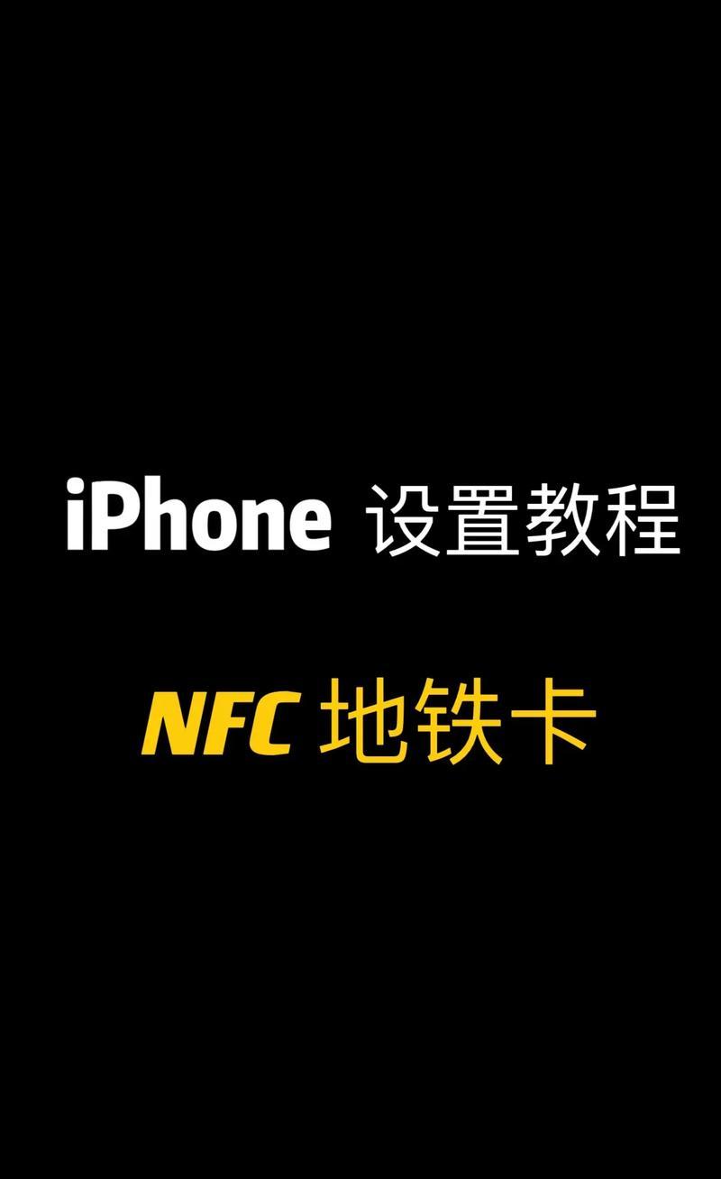 智能手表添加NFC功能的步骤？  第1张