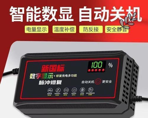 主动断电的充电器怎么用？使用充电器时的安全措施有哪些？  第2张