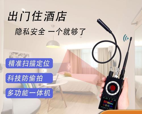 宾馆摄像头手机使用方法是什么？操作中可能遇到哪些问题？  第1张