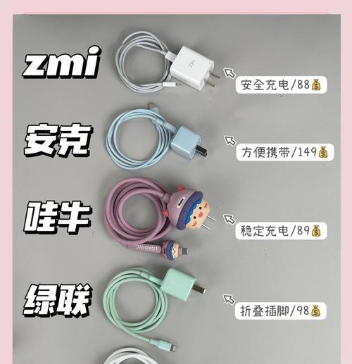 目前最流行的苹果充电器是哪款？有什么特点？  第3张