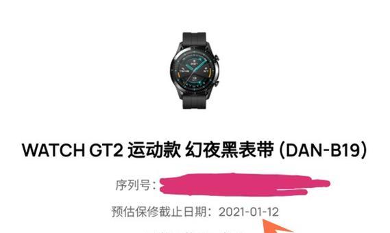 智能手表虚拟流量卡怎么激活？激活后如何使用？  第2张