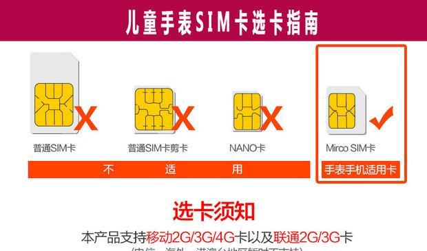 智能手表虚拟流量卡怎么激活？激活后如何使用？  第3张