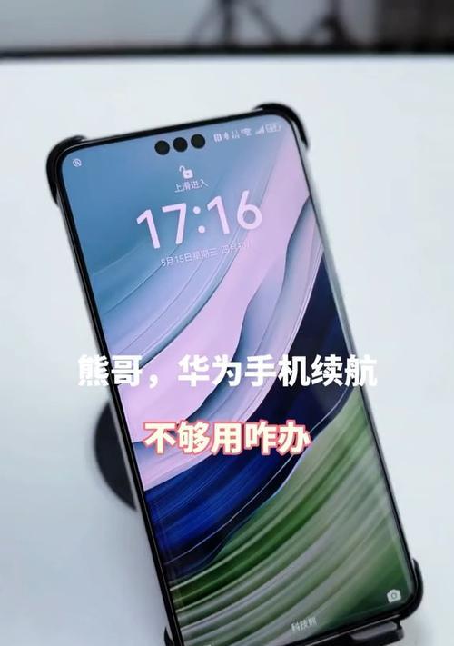 华为电脑续航不足如何解决？  第1张