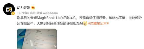 华为电脑续航不足如何解决？  第2张