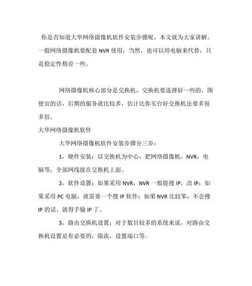 手机注销摄像头设备的步骤是什么？如何确保安全？  第3张