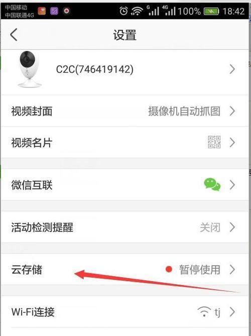 手机注销摄像头设备的步骤是什么？如何确保安全？  第2张