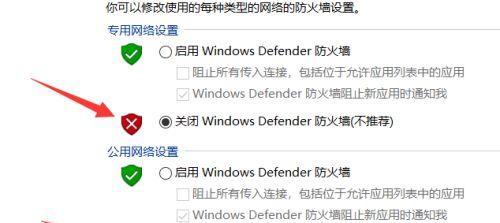 华晨宝马一系防火墙如何关闭？关闭方法是什么？  第3张