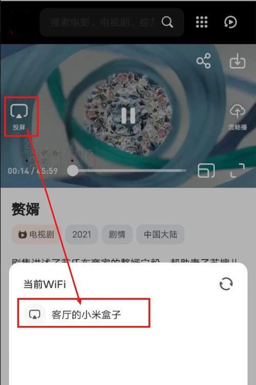 显示器与手机机顶盒如何互联？  第3张