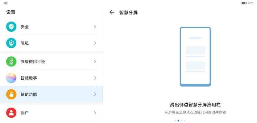 华为平板连接电脑怎么设置？设置步骤详细说明？  第2张
