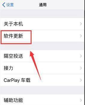 苹果手机运行慢怎么解决？提升速度的方法有哪些？  第3张