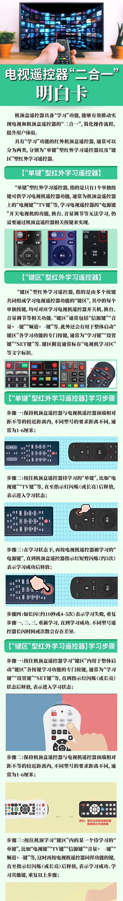 无线点播机顶盒的使用方法是什么？  第2张
