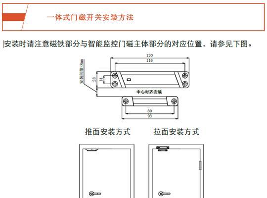 安防监控门铃的安装步骤是什么？安装时需要注意什么？  第1张