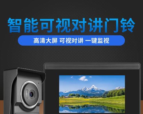 安防监控门铃的安装步骤是什么？安装时需要注意什么？  第3张