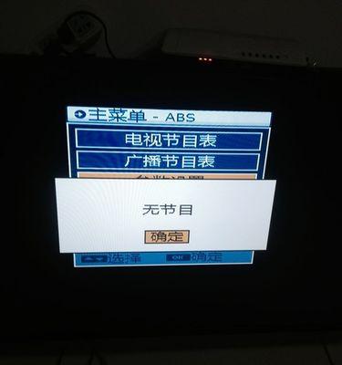 6101芯片机顶盒接收卫星信号方法？  第3张