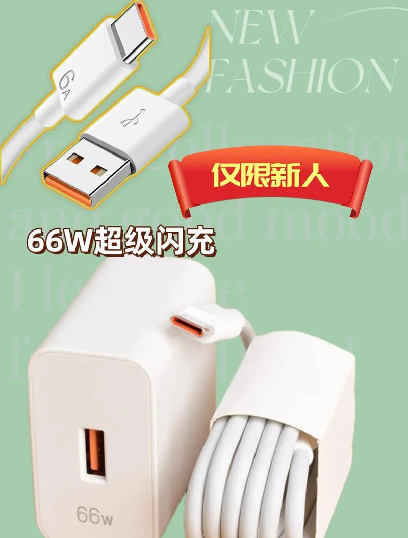 华为充电器超薄什么手机自带？华为超薄充电器支持哪些手机？  第3张