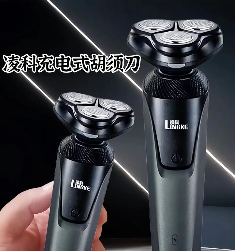 哪款刮胡刀可以用充电器充电？  第1张