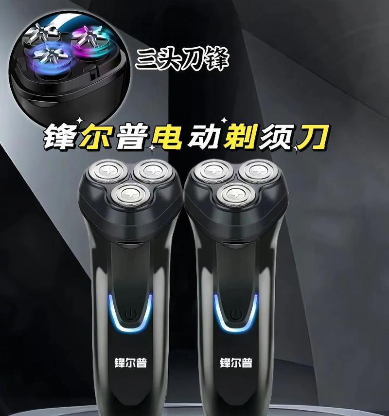 哪款刮胡刀可以用充电器充电？  第2张