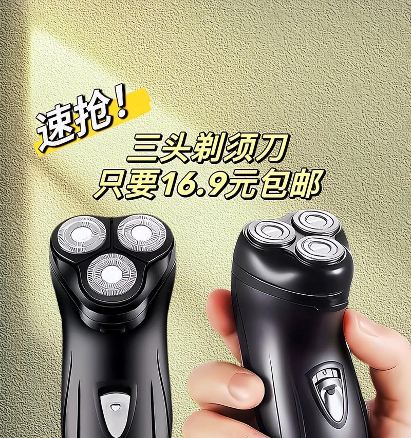 哪款刮胡刀可以用充电器充电？  第3张