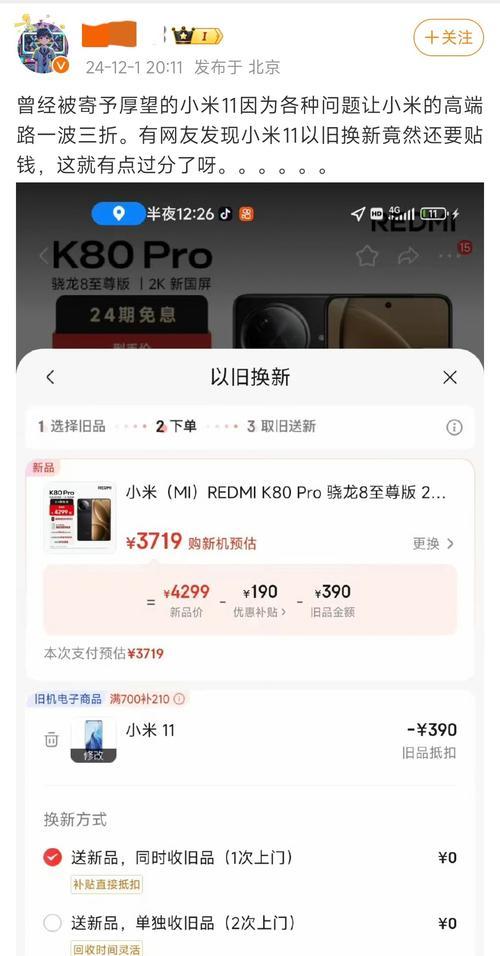 小米11的耗电情况怎样算异常？如何判断？  第3张