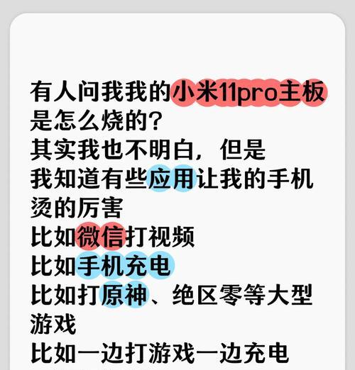 小米11的耗电情况怎样算异常？如何判断？  第2张