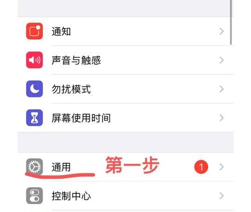 苹果手机屏幕设置方法是什么？设置后如何优化显示效果？  第1张