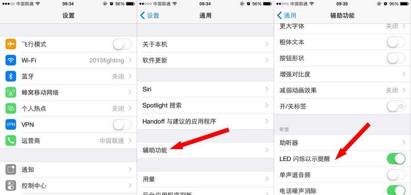 苹果手机屏幕设置方法是什么？设置后如何优化显示效果？  第2张