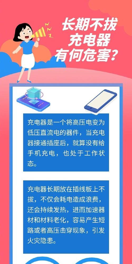 充电头带充电器无法使用的原因是什么？解决方法有哪些？  第1张