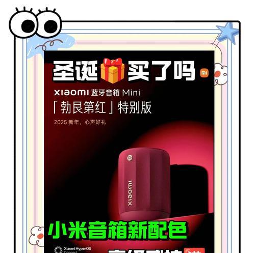 mini小米音箱的连接步骤是什么？  第1张