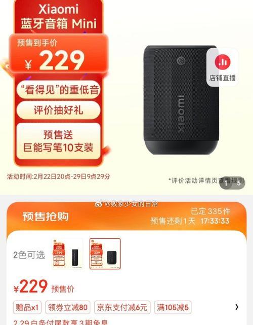 mini小米音箱的连接步骤是什么？  第2张