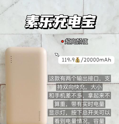 能播放电视的移动电源是什么？它有哪些特别的功能？  第3张
