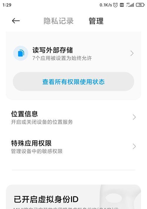 小米12与苹果手机如何区分？  第3张