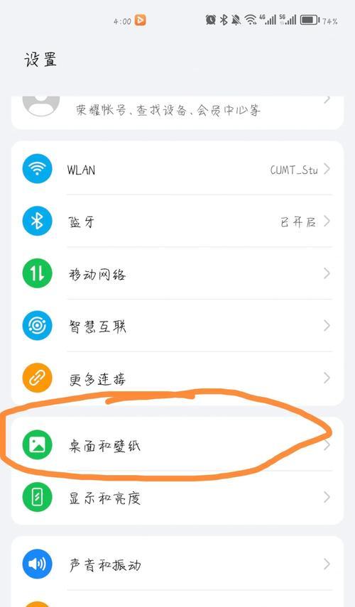 华为电脑开锁密码设置步骤是什么？  第2张