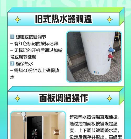 触摸热水器按键工作原理是什么？如何操作？  第1张