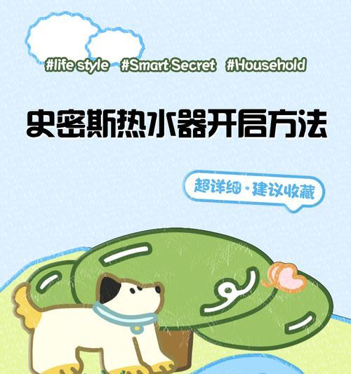 触摸热水器按键工作原理是什么？如何操作？  第3张
